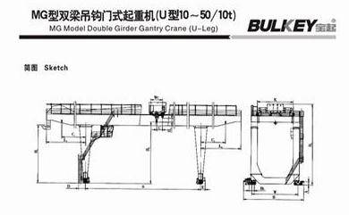 MG型雙梁吊鉤門式起重機(jī)結(jié)構(gòu)圖紙