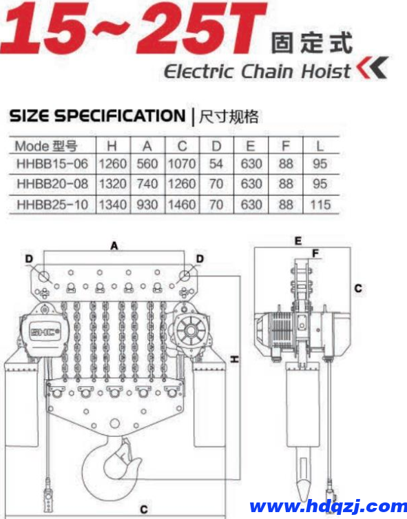 15-25噸固定式環(huán)鏈環(huán)鏈電動葫蘆起重機